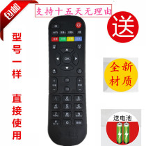 Original China Mobile Moebai and box network set-top box remote control CM201-2 CM101S HG680-KA