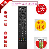 LG TV remote control MKJ42519609 MKJ42519622 MKJ40653819 direct Universal