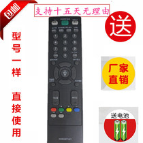 ()LG TV remote control AKB33871421 26 32 37 42LH20RC-TA 22RC-TA
