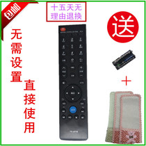 Skyworth LCD TV remote control YK-69HB 69JB 69JK HK JG HG HH JE send protective cover