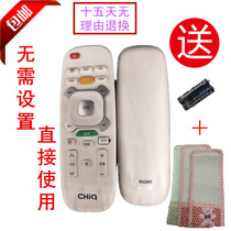 Changhong U-MAX LCD TV remote control RIC600 3D42 47 55B4500ID B4500ID