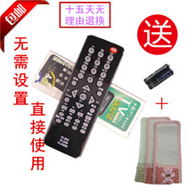 Original Changhong LCD TV remote control RL58A universal RL58B RL58BA RL58BB 58BA