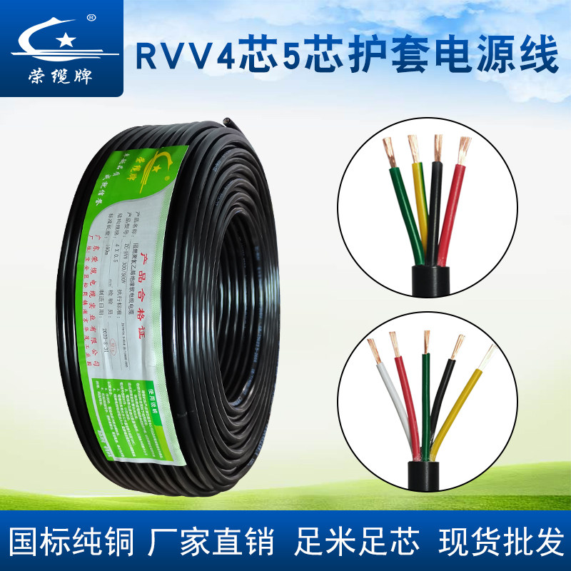 Direct marketing national standard pure copper wire high power RVV456 core 1 4 6 squared soft jacket for home control cable