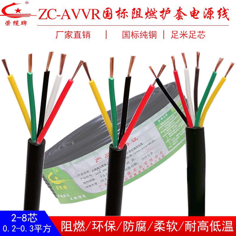 Pure copper wire signal line AVVR2-8 core 0 2 0 3 flat soft sheath line access control weak communication cable national standard