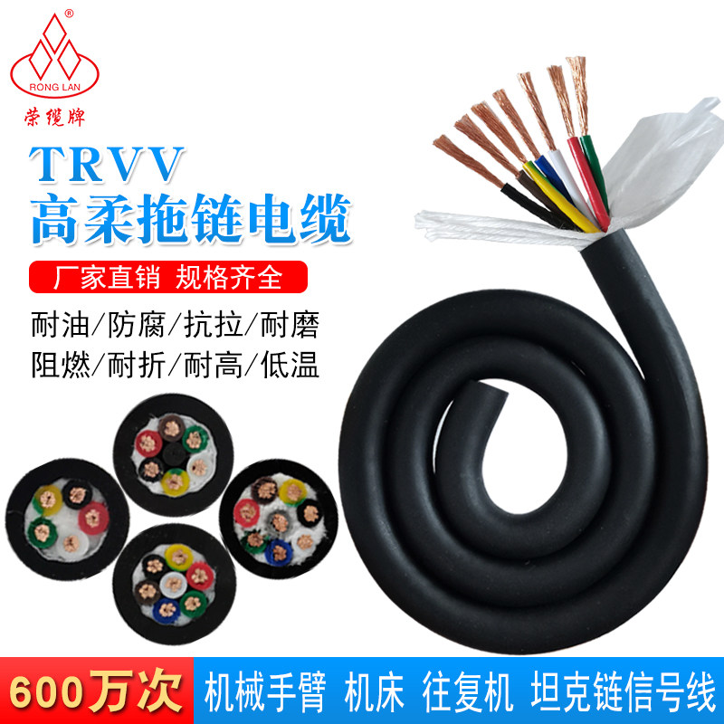 National standard high soft drag chain control cable resistant to bending 6 million times TRVV2-10 core 1 0 square abrasion resistant power cable