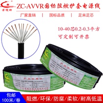 Control signal line soft power cord AVVR10 12 14 16 20 core 0 2 0 3 flat flame retardant wire foot meter