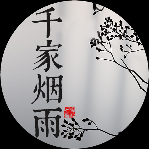 千家烟雨 l 新中式旗袍店
