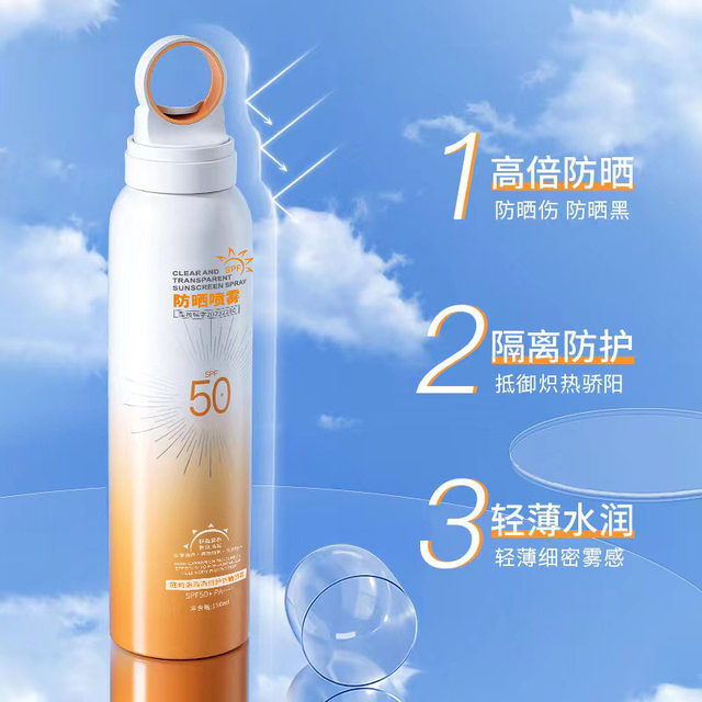 ຄີມກັນແດດທີ່ມີຮູຮັບແສງຂະໜາດນ້ອຍ Spray SPF50+++ naked feeling film-forming fast anti-sweat oil control high-power protection and anti-UV for women