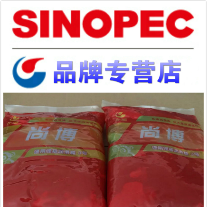 Great Wall Shangbo General Lithium-based Grease Grease No. 3# Lubricating Oil Lithium-based Grease Butter 1 kg KG Bag