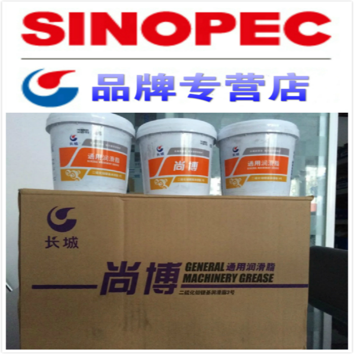 Great Wall Molybdenum Disulfide Grease Lithium-Based Grease 800g Barrel 12 Barrel Box Store