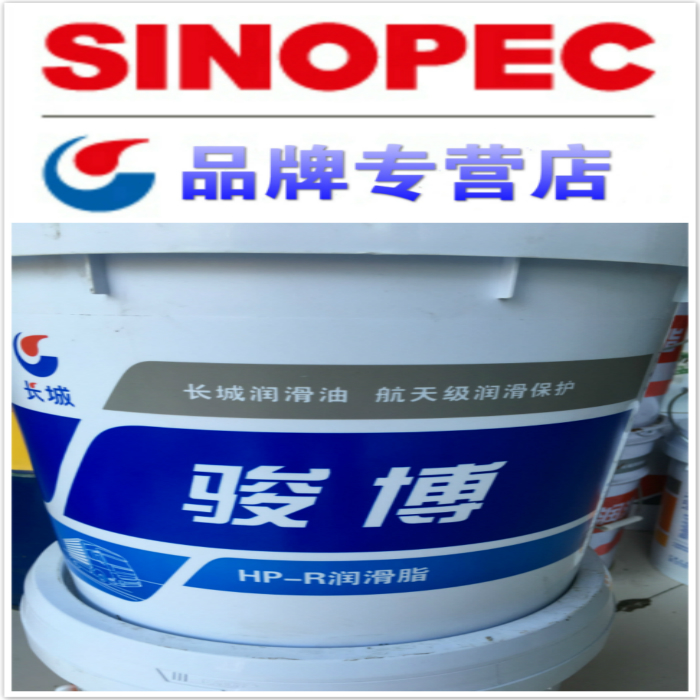 Great Wall HP-R lubricating grease Jun Boo High temperature abrasion resistant anti-oxygen low noise butter mechanical car 15kg guarantee-Taobao