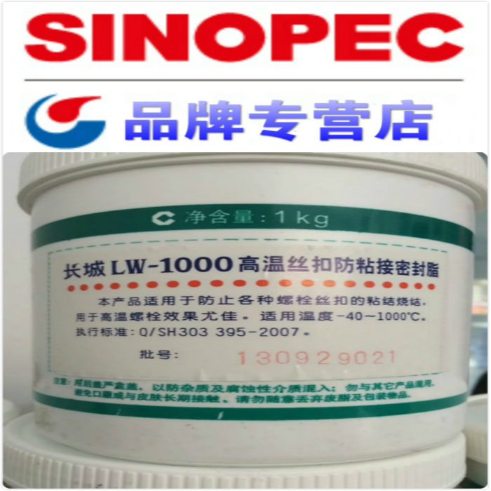 Great Wall High Temperature Lubricant 1000 degrees Butter Great Wall LW - 1000 high temperature wire button anti - bonding sealing fat 1kg
