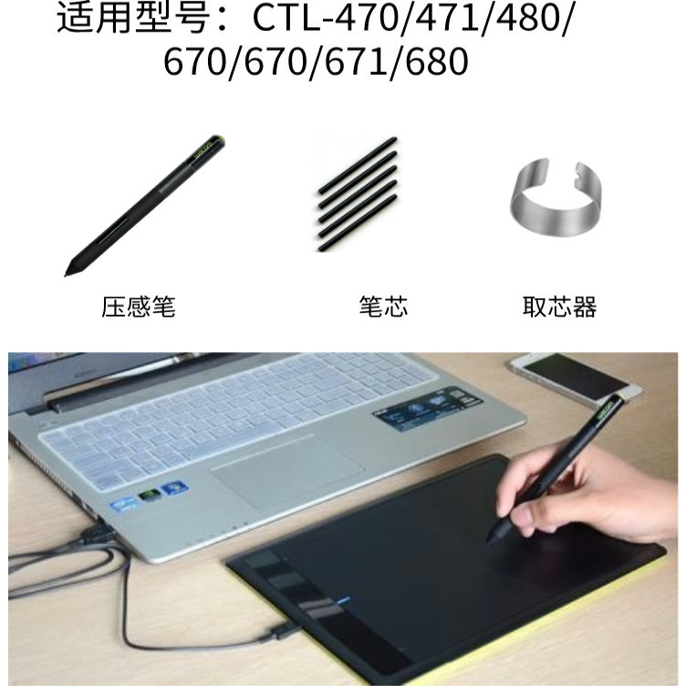 Wacom CTL471/472/672/671/470/670/480/680原装压感笔：创意工作者的神兵利器，你还在等什么？-手写输入-淘宝好物网