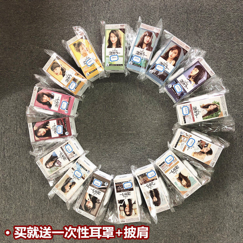 Spot Japanese flower king Prettia foam cover ear shoulder cape with foam hair dye hair dye