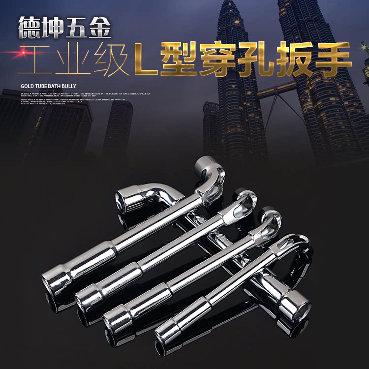 Perforated socket wrench L-shaped socket wrench pipe wrench double-headed elbow hexagonal 6-19m screw socket wrench