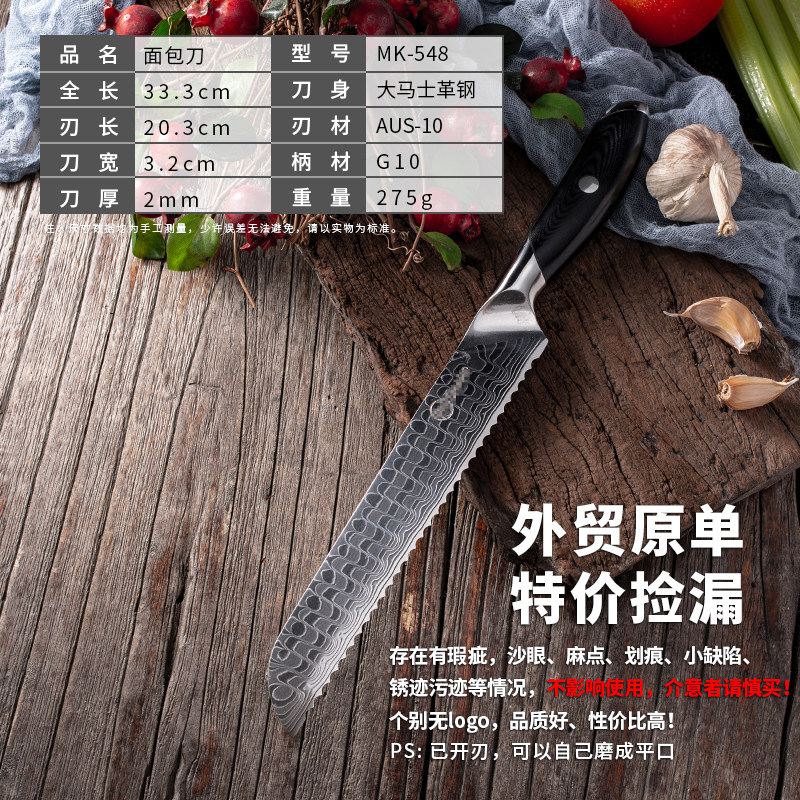 Дефектных изделий 67 большой этаж MASCUS VG10 Сталь шеф-повар нож импорт AUS японский Готовить закрыты Лезвие 