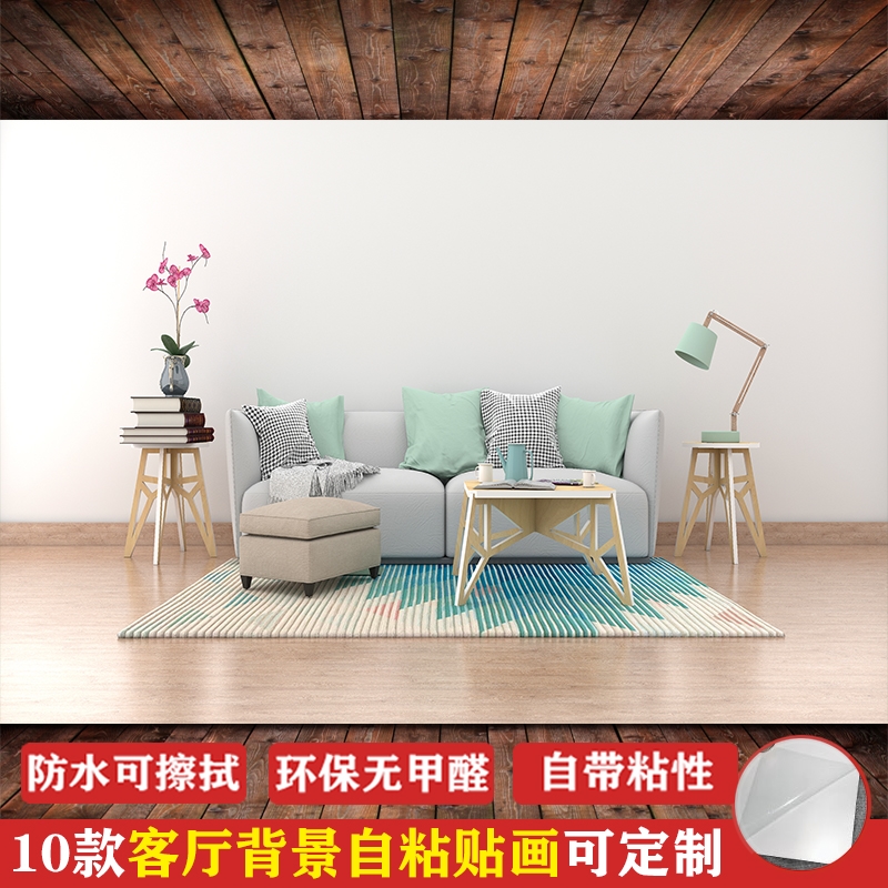 Live background Wallpaper Self-adhesive Decorative Wallpaper Customizable exhibition Simulation Living Room Sofa TV Background Wall Sticker-Taobao