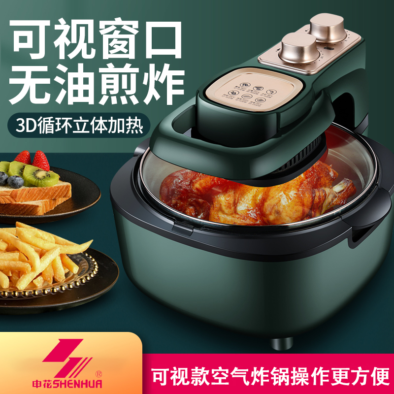 Shenhua visual intelligent air fryer household large capacity oil smoke-free automatic touch screen electric fryer potato bar Machine