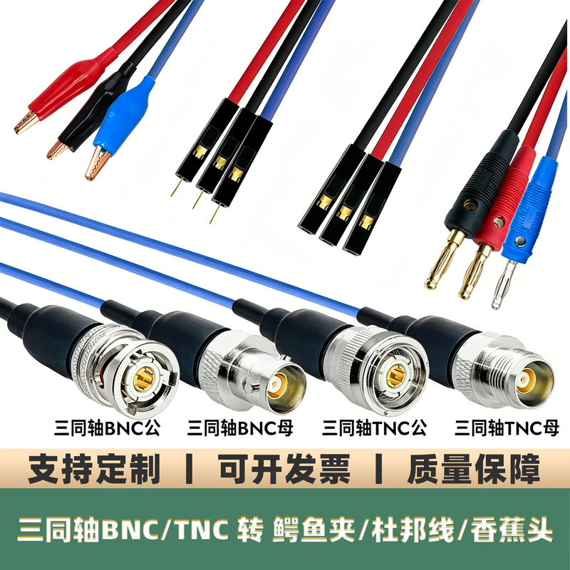 Trb Three-Coaxial Bnc/Tnc to Alligator Clip/Dupont Cable/Banana Plug Triax316 Rf Jumper Extension Cable