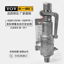 YOY Yongyi A28Y H W-150 300LB American standard spring full lift internal and external thread safety valve DN15 20