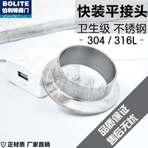 Special 304 316L Stainless Steel Sanitary Welding Quick Clamp Clamp Sleeve 25 32 38-108