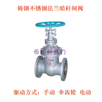 Z45H W Y-10 16 25C P R cast steel of flange of stainless steel of the dark bar 50 65 80 100 700