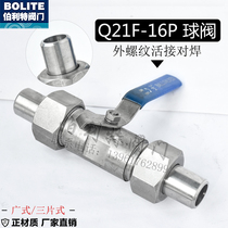 Q21F-16P stainless steel 304316 external thread active connection to welded wide ball valve external wire buckle welding three-piece