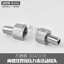 304 316 stainless steel internal thread welding butt welding inner screw movable pressure gauge connector M20 * 1 5 Φ14