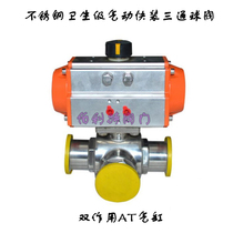 Q685F-16P Stainless Steel 304 316L Sanitary Pneumatic Quick Fit Clamp Three-way Ball Valve 32 38