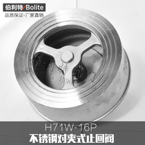 H71W-16P stainless steel 201304 pair clamp check valve check valve backstop valve DN50 80100125