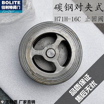H71H W Y-16 25C P R Cast steel Carbon steel Stainless steel 304 316 Clip-on high temperature steam check valve