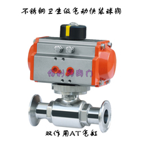 Special price stainless steel 304 316L sanitary grade pneumatic quick fit clamp straight ball valve 19 51