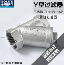 GL11W-16P stainless steel wire outlet filter Inner thread filter DN15 20 25 25 32 40 65 65