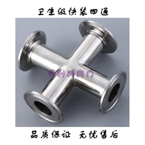 Cheap 304 sanitary stainless steel food grade ferrule packaged four-way 19 25 32 38 45 51 63 76