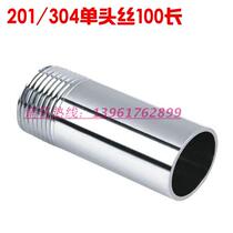 201 304 stainless steel control Single-wire double wire 10 15 20 25 32 40 50 65 80