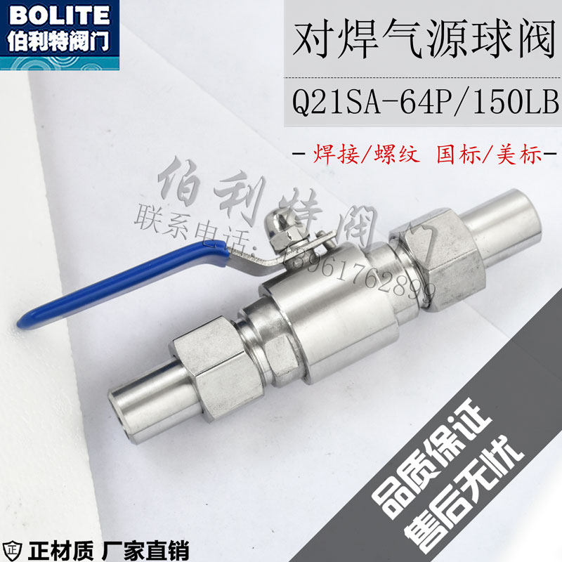 National Label American Carbon Steel 304 stainless steel Q21SA F-64P Living to weld welding gas source ball valve DN10 4 points