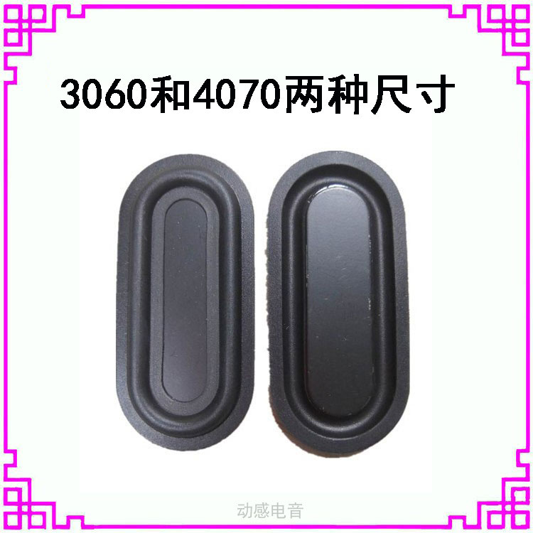 4070 speaker sound reinforcement bass vibration diaphragm Passive vibration diaphragm 6030 speaker vibration plate radiator