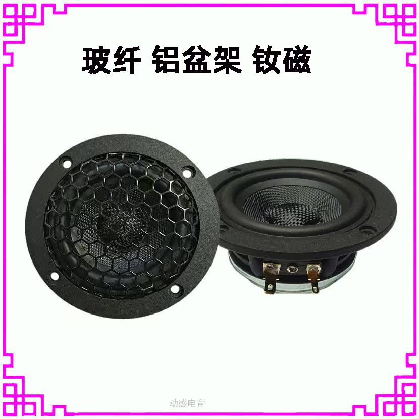 3-inch 98mm full-frequency waterproof speaker 3 5-inch 4 ohm 8 ohm 15W tile with mesh speaker aluminum basin frame large neodymium magnet
