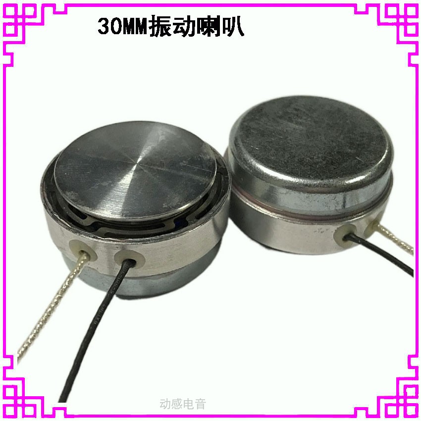 1 inch 30MM vibration small horn passive vibration resonant vibrator speaker 4 Euro 8R8W watt 1 inch DIY modification