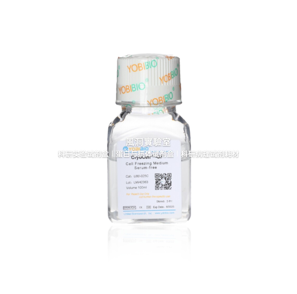 无血清冻存液Cell Freezing Medium针对冻存复苏即用型细胞冻存液