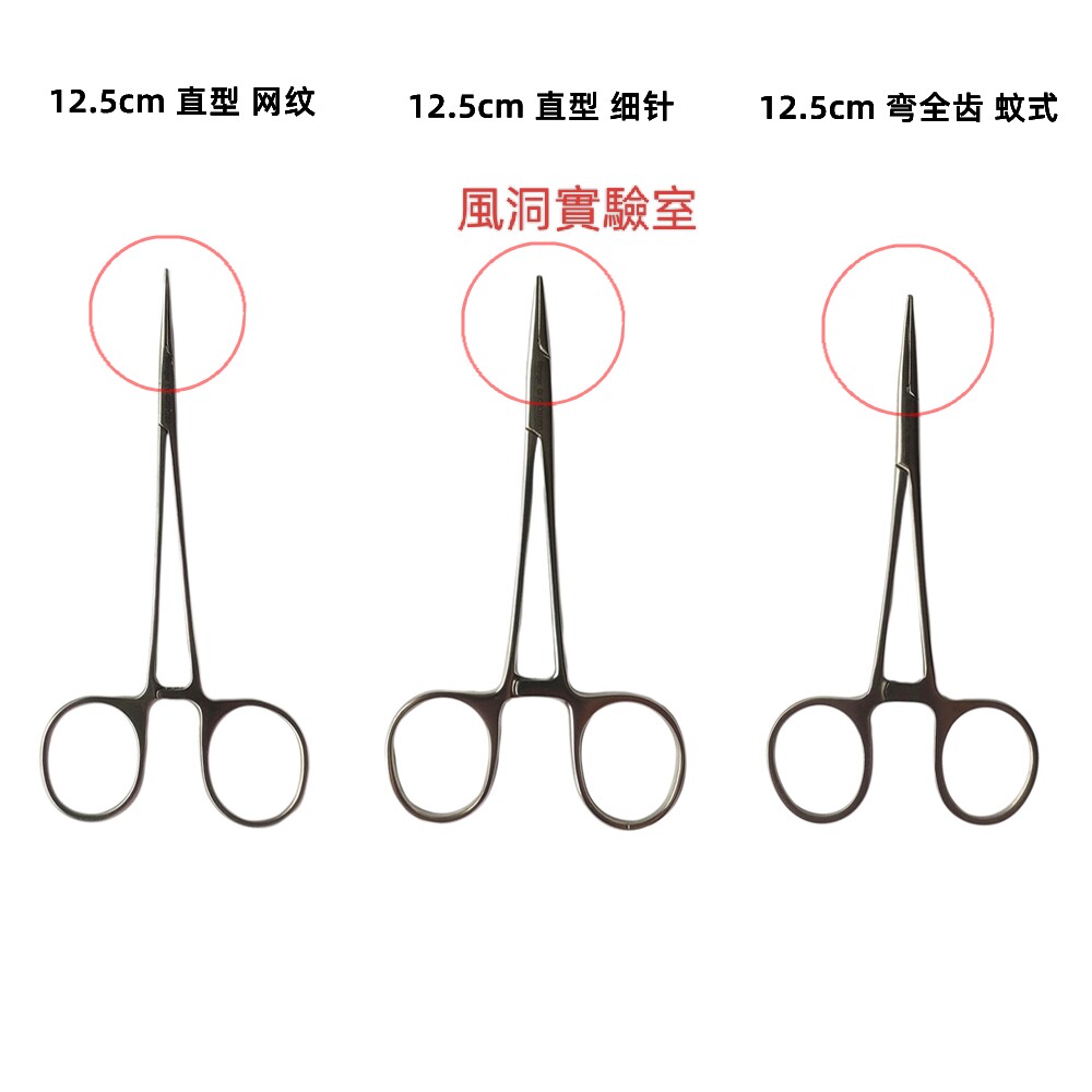 动物持针钳 12.5cm 直型 网纹  适用动物组织病理技术实验