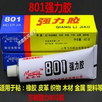 801 Strong Force Glue Premium 801 Strong Force Glue Plastic Metal Wood Fill Shoes Glue Washing Machine Drain Inner Pipe Glue Glue