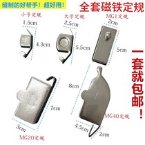 Fixed Gauge Magnet Home Sewing Machine Powerful Magnet Fixed Gauge Multifunction Electric Accessories Flat Car Blocking Edge Big Stop