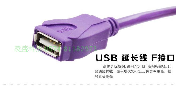 Câble extension USB - Ref 442159 Image 14