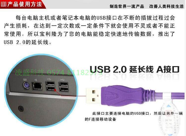 Câble extension USB - Ref 442159 Image 3