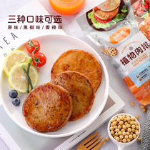 But Gengia Happy Soya Plant meat Imitation Meat Vegan Meat Zero Add Five Xin Pure Vegetarian Meat Steak