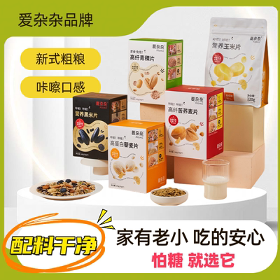 Love Zaza Bitter buckwheat Cereal, pregnant women with diabetes, quinoa, black rice, cornflakes, multi-grain coarse grain breakfast, fitness drink