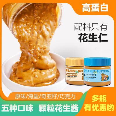 Hengru Pure Peanut Butter, Sea Salt Granules, Chia Seeds, Chocolate Flavor Fitness Sandwich, Mixed Noodles and Bread Sauce 200g