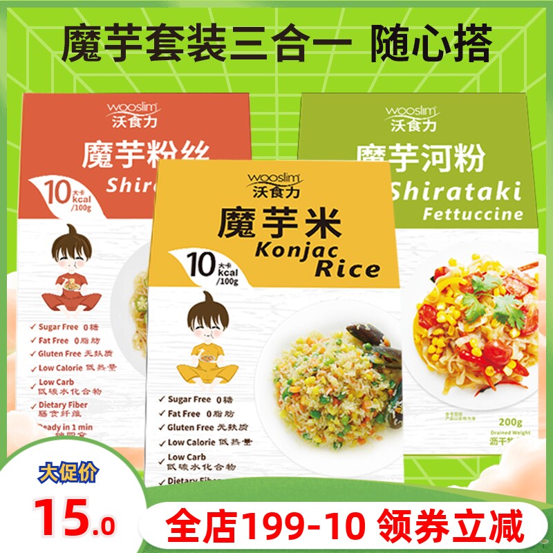 Konjac fan fan of the river fan fan Keodone 0 fat fitness low karice rice convenient noodle 3 bags