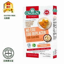Orgran AUC Gluten - free Egg Powder 200g Wheat-free Australian imported vegetarian household baking can be distributed